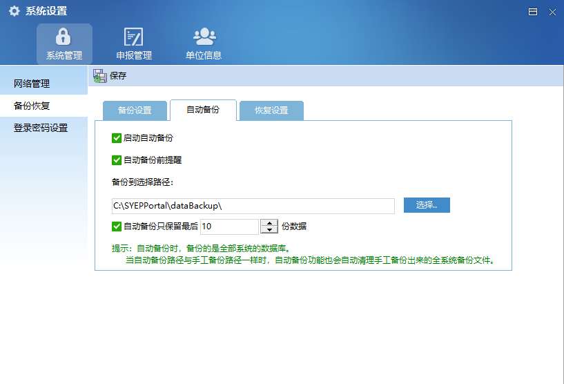 自然人代扣代繳客戶端操作手冊(自然人電子稅務(wù)局扣繳客戶端操作指引)