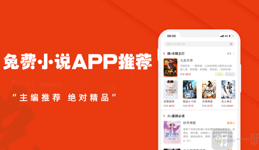 免費(fèi)看小說APP下載_免費(fèi)小說APP推薦[十款精品]