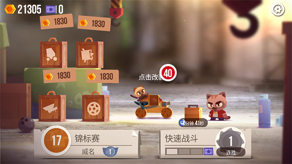 喵星大作戰(zhàn)無限鉆石版2023最新版