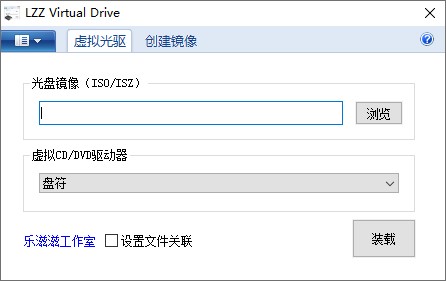 虛擬光驅(qū)(LZZVirtualDrive)