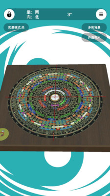 3D風(fēng)水羅盤手機(jī)版