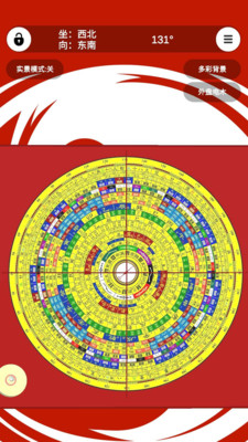 3D風(fēng)水羅盤手機(jī)版