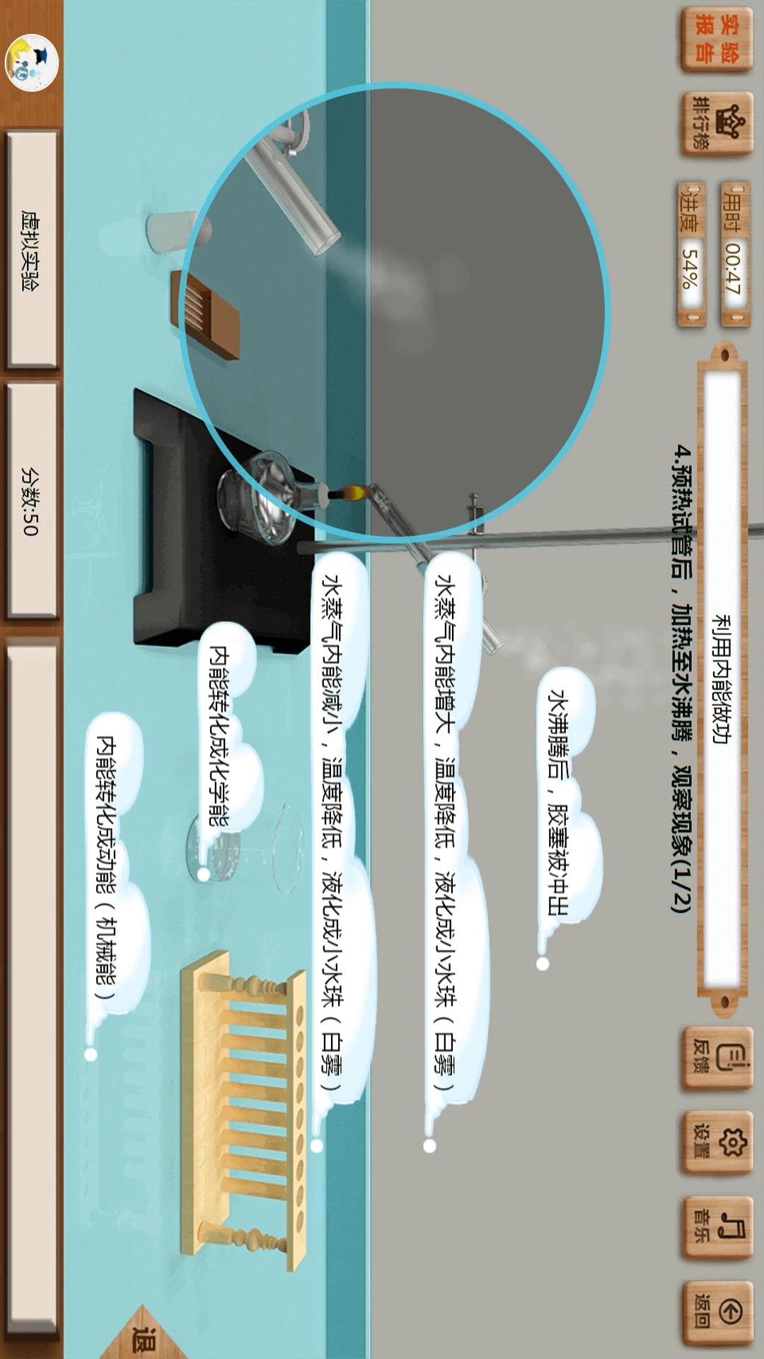 虛擬實驗APP下載安裝