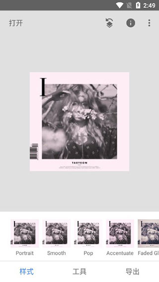 snapseed手機修圖軟件免費版中文版