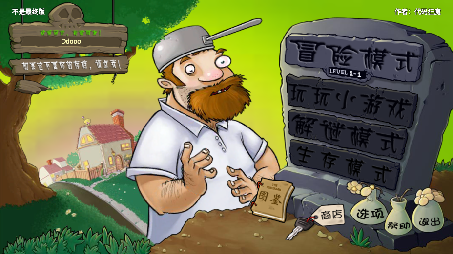 植物大戰(zhàn)僵尸重生版手機(jī)版