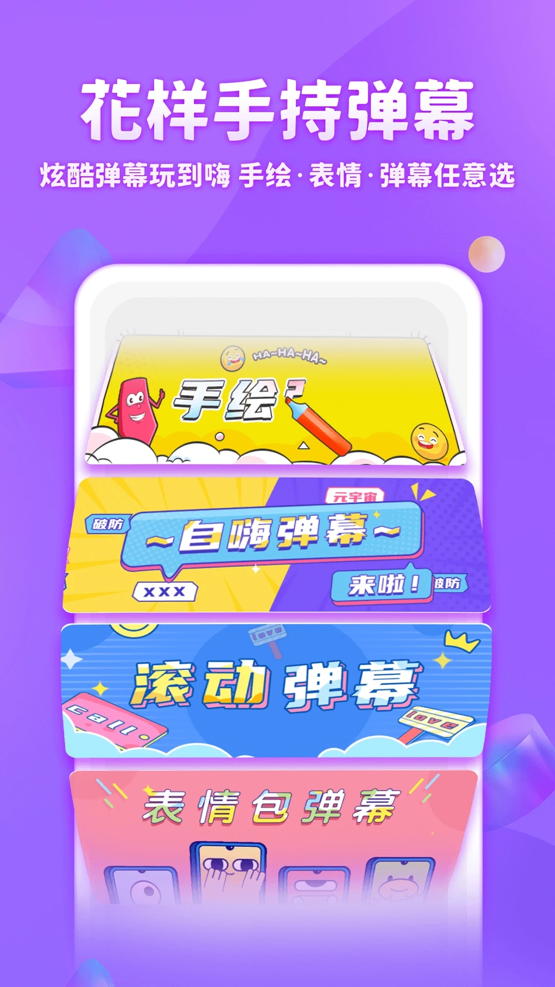 章魚中文輸入法APP