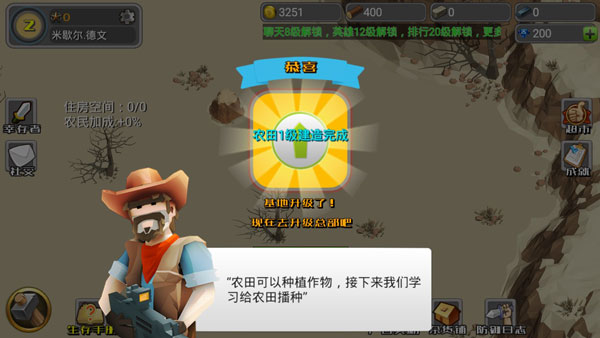 荒野農(nóng)場破解版