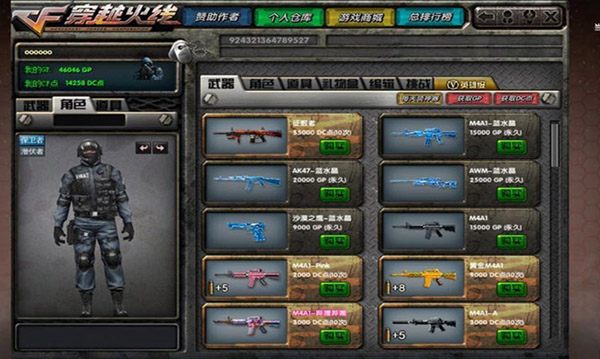 DC懷舊火線無限CF點(diǎn)版