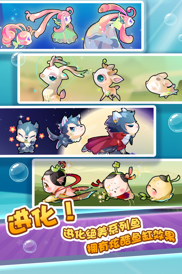 開心水族箱無限內購版