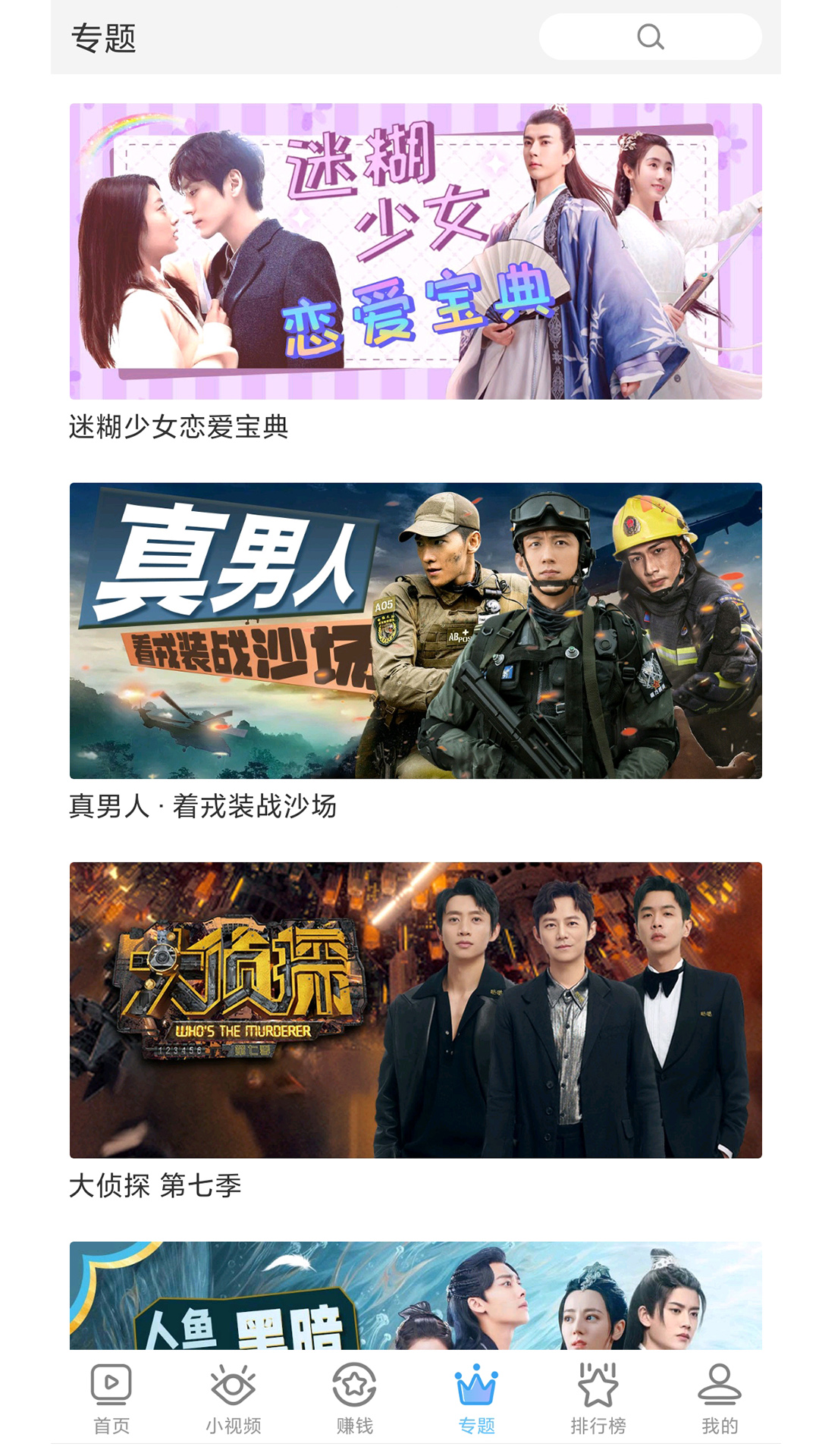 影視大全極速版免費追劇