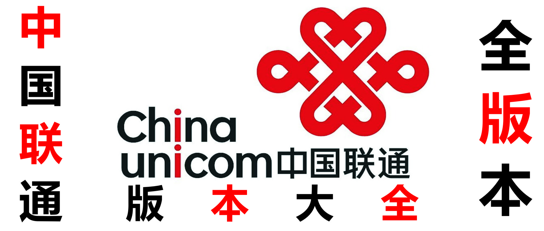 中國聯(lián)通APP下載_中國聯(lián)通手機(jī)營業(yè)廳_中國聯(lián)通網(wǎng)上營業(yè)廳_中國聯(lián)通手機(jī)網(wǎng)上營業(yè)