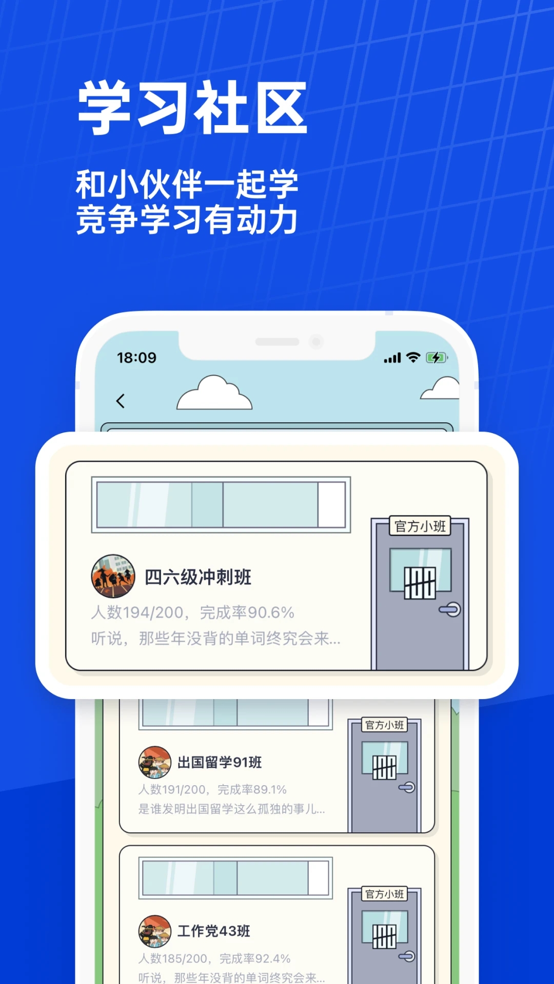 百詞斬APP免費下載
