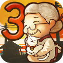 昭和雜貨店物語(yǔ)3