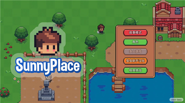 陽光之地手機版
