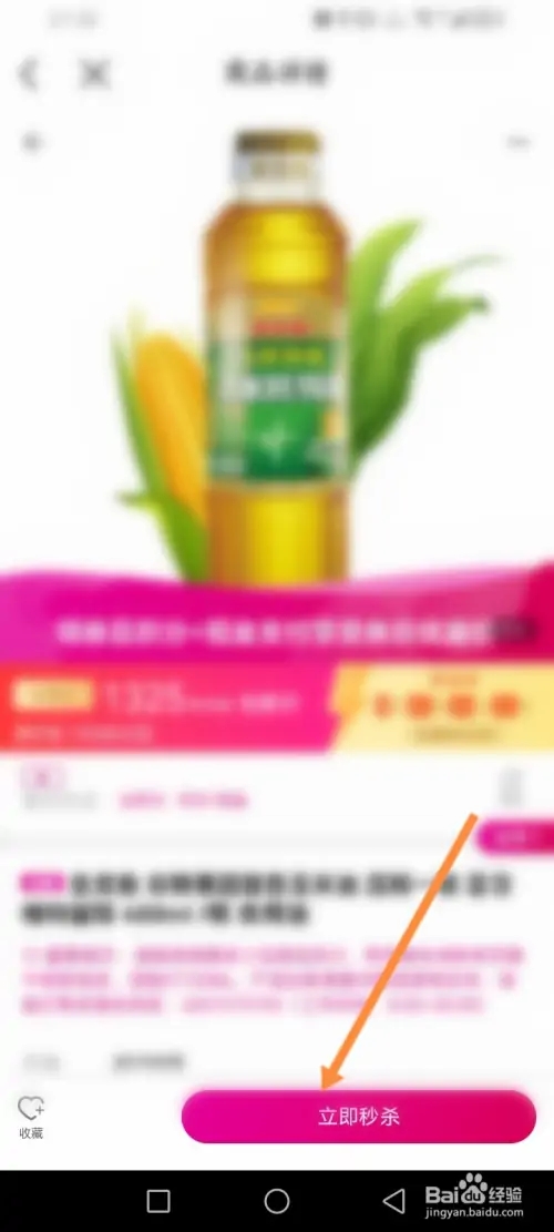 怎么使用移動積分兌換商品