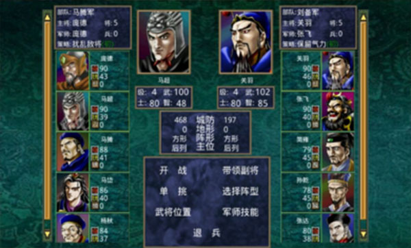 三國(guó)群英傳2單機(jī)版