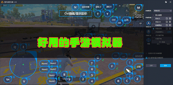 電腦手游模擬器哪個好用？好用的手游模擬器下載排行