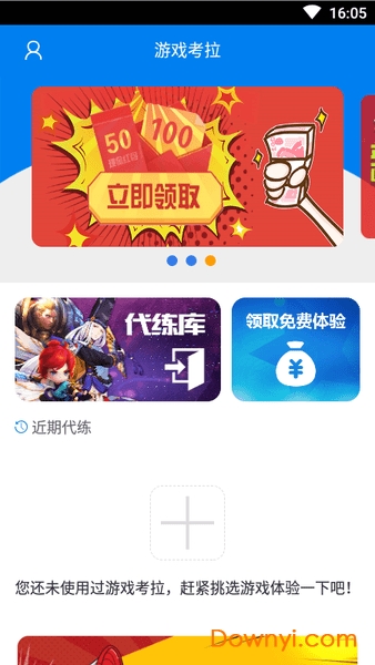 游戲考拉無限時間無限蜂蜜版