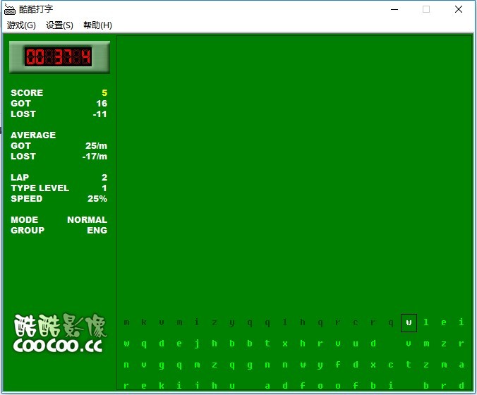 酷酷打字官方版