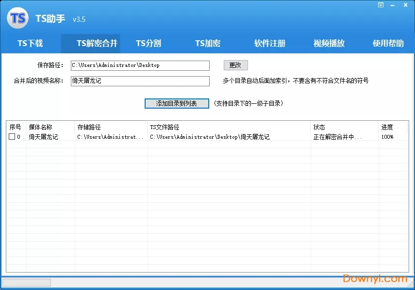 ts助手 ts助手修改版