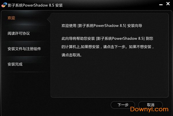 影子系統(tǒng)軟件 影子系統(tǒng)官方