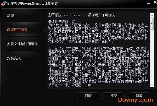 影子系統(tǒng)軟件 影子系統(tǒng)官方