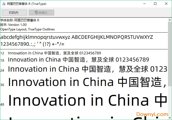 阿里巴巴普惠體 阿里巴巴普惠體r