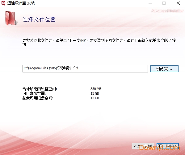 邁迪設(shè)計(jì)寶2018工作站版