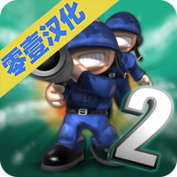 小小大戰(zhàn)爭2