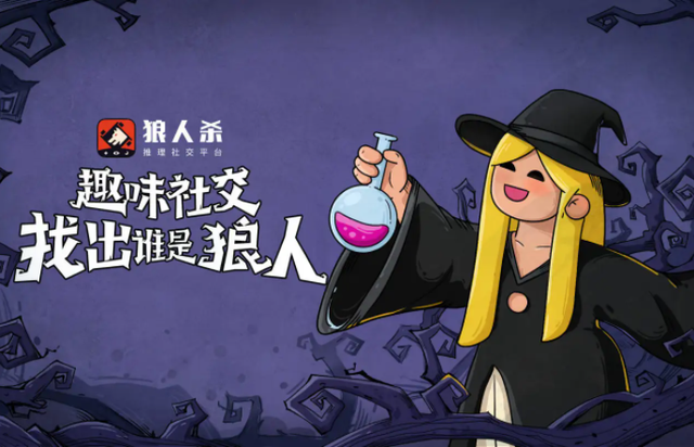 狼人殺游戲下載_狼人殺手游大全