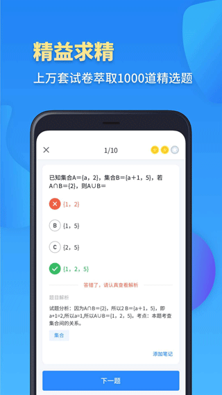 高一數(shù)學app
