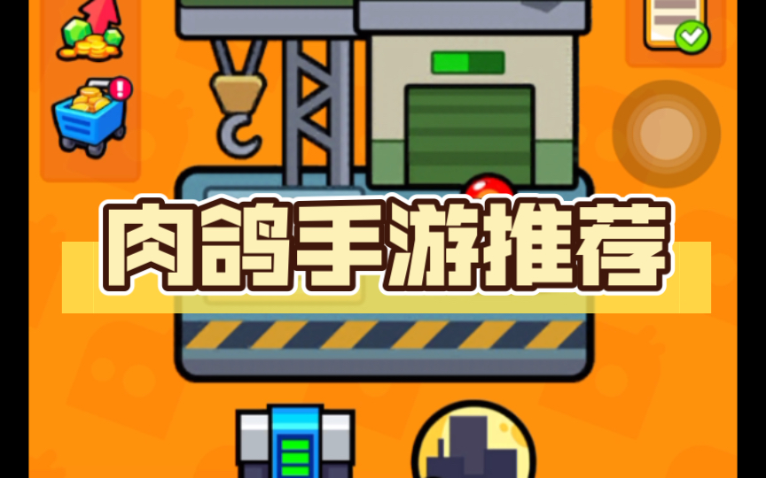 肉鴿游戲下載合集_肉鴿游戲排行榜_十大好玩的Roguelike肉鴿類游戲