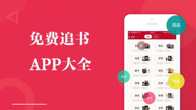 免費追書APP下載_小說追書神器_免費追書大全