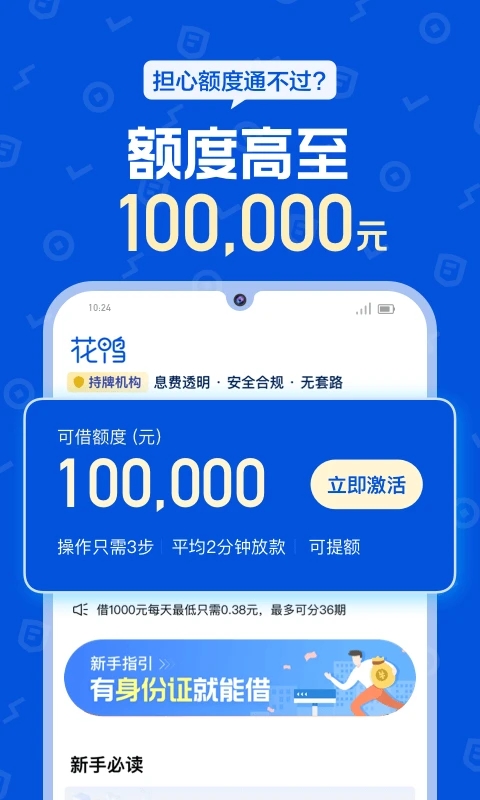 花鴨借錢官方版