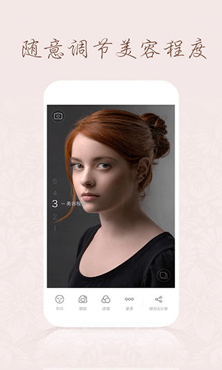 百度魔拍相機(jī)