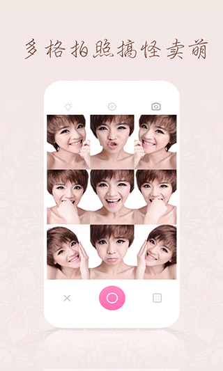 百度魔拍相機(jī)