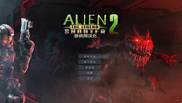 孤膽槍手2傳奇漢化補丁 v2.0電腦版