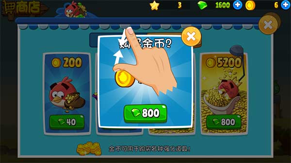 憤怒的小鳥時(shí)空之旅無限金幣鉆石版