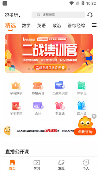 啟航教育官方版