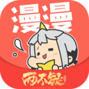 漫漫漫畫app最新版