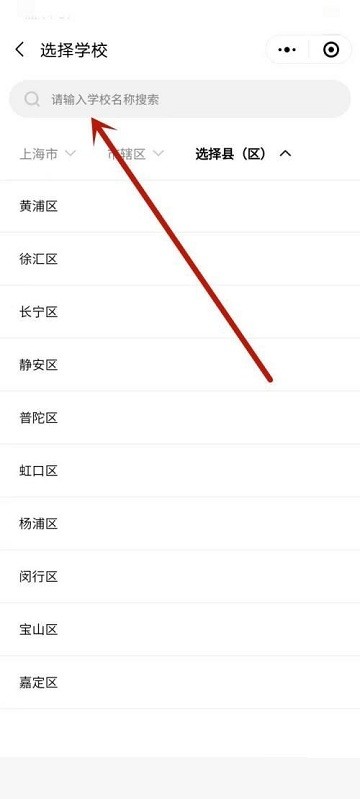 五岳閱卷app學(xué)生成績查詢教程