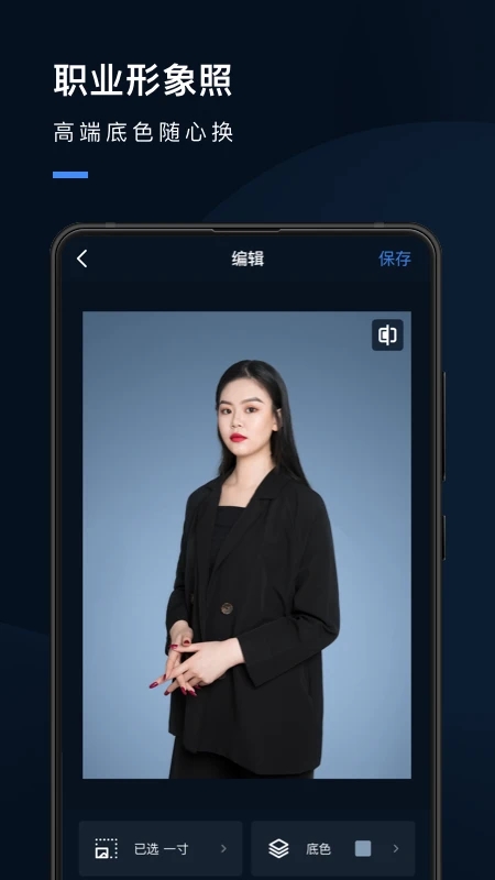 證件照研究院免費版
