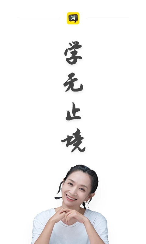 好芳法課堂手機版