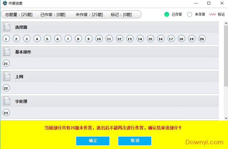未來(lái)教育4.0最新版 未來(lái)教育考試系統(tǒng)4.0最新版