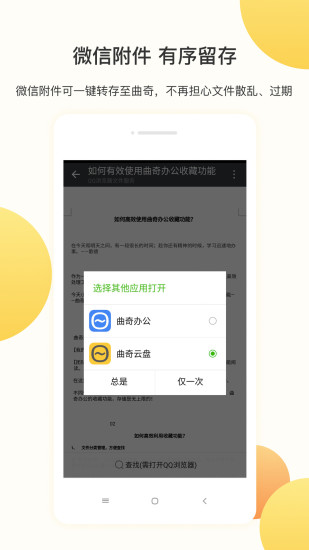 曲奇云盤蘋果版 曲奇云盤蘋果版下載