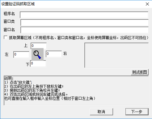 打碼兔自動(dòng)打碼器