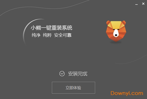 小熊一鍵重裝系統(tǒng) 小熊一鍵重裝系統(tǒng)最新版