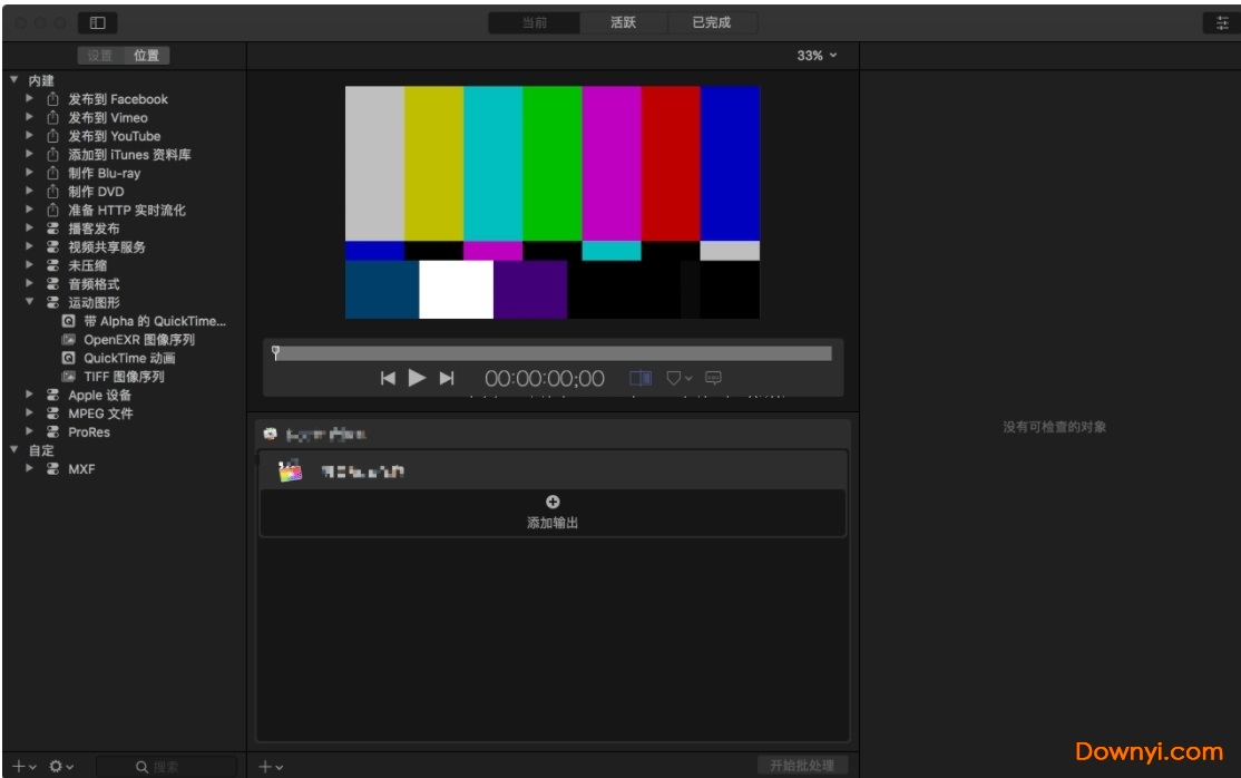 final cut pro x修改版 final cut pro x中文修改版