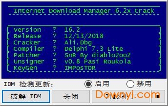 idm修改補(bǔ)丁下載 internet download manager修改補(bǔ)丁