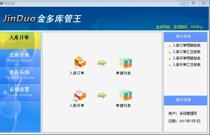 金多庫(kù)管王5000